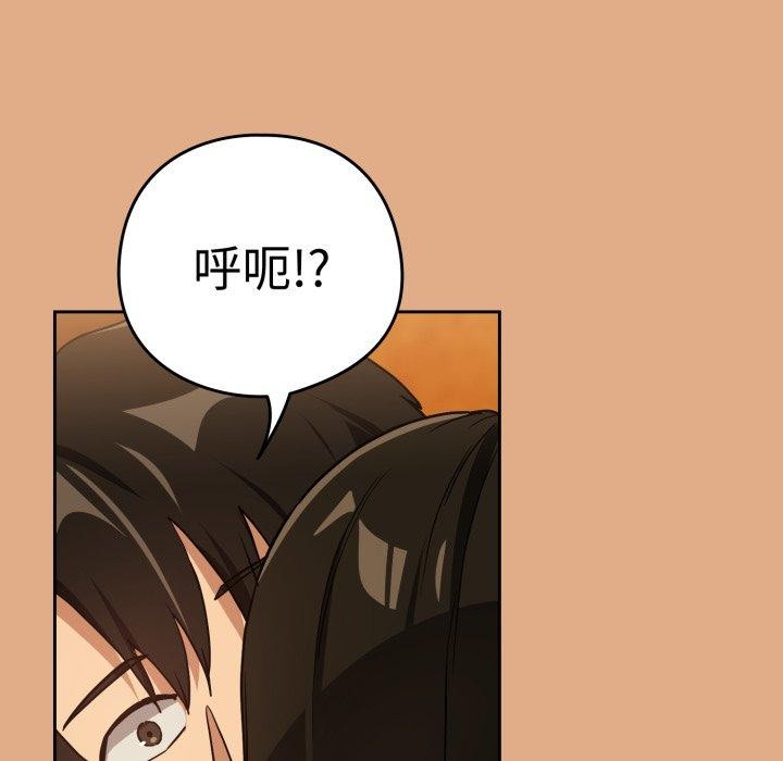 第58话-下班后的例行恋爱-USHIMOCH（第6张）