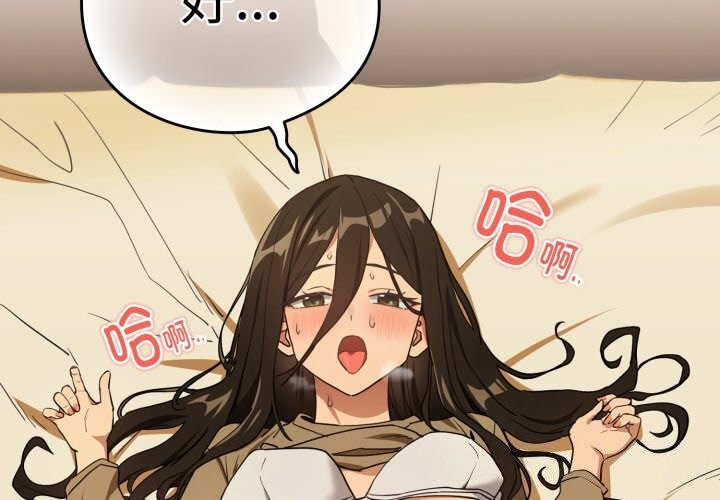 第59话-下班后的例行恋爱-USHIMOCH（第4张）