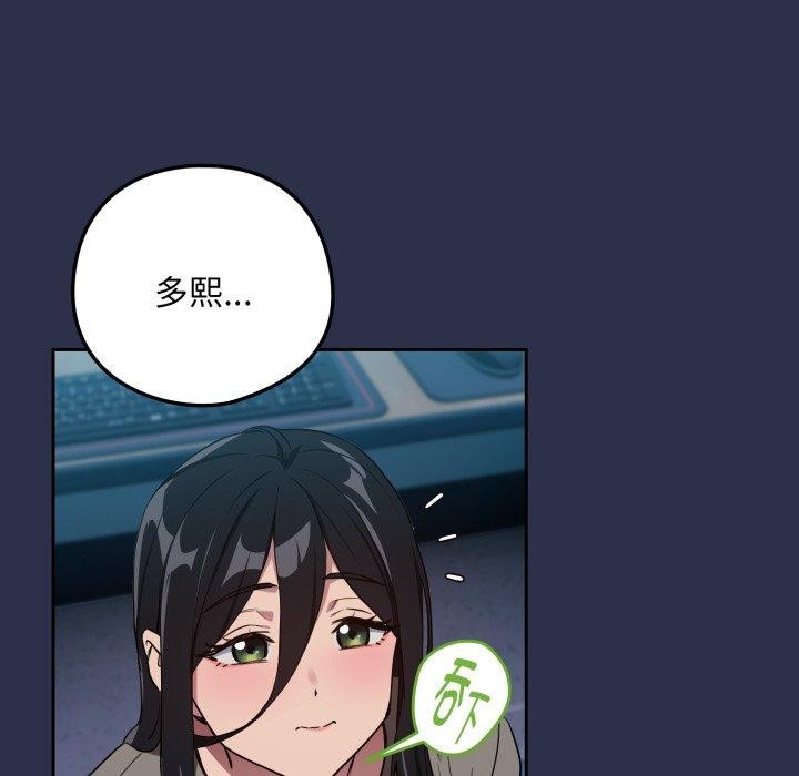 第61话-下班后的例行恋爱-USHIMOCH（第5张）