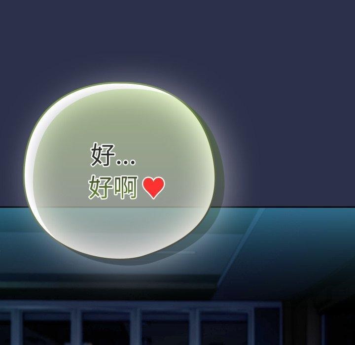 第61话-下班后的例行恋爱-USHIMOCH（第10张）