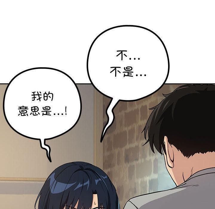 第63话-下班后的例行恋爱-USHIMOCH（第10张）