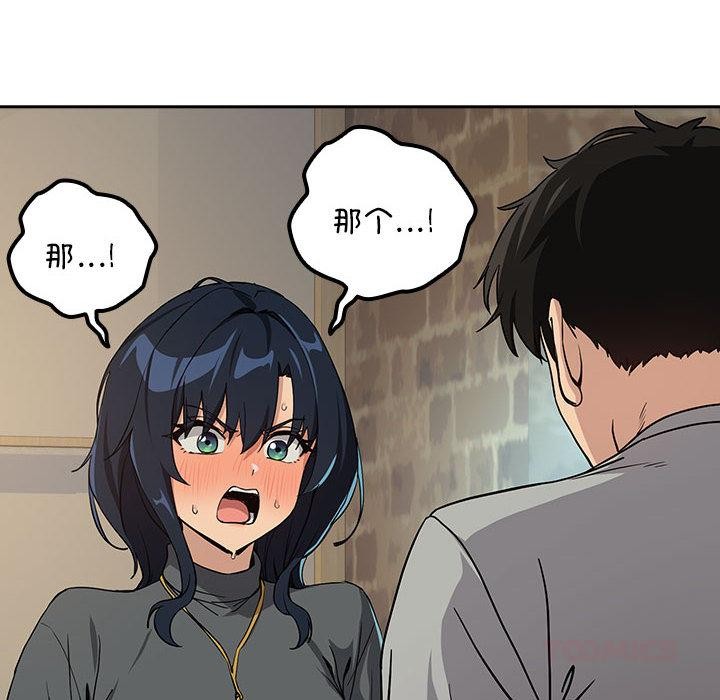 第63话-下班后的例行恋爱-USHIMOCH（第12张）