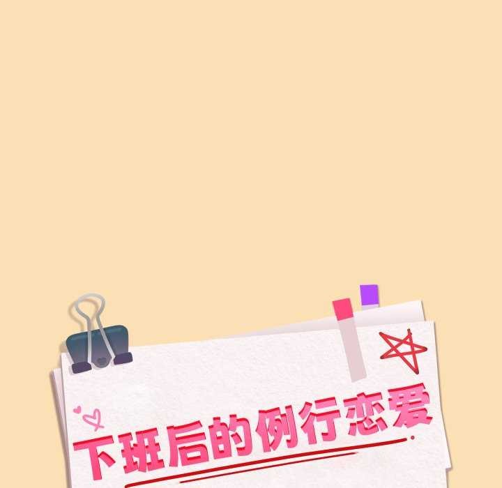 第64话-下班后的例行恋爱-USHIMOCH（第11张）