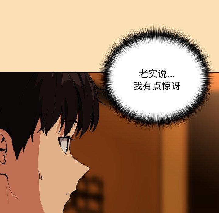 第65话-下班后的例行恋爱-USHIMOCH（第8张）