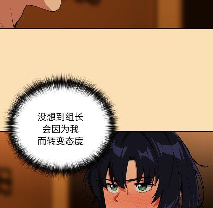 第65话-下班后的例行恋爱-USHIMOCH（第9张）