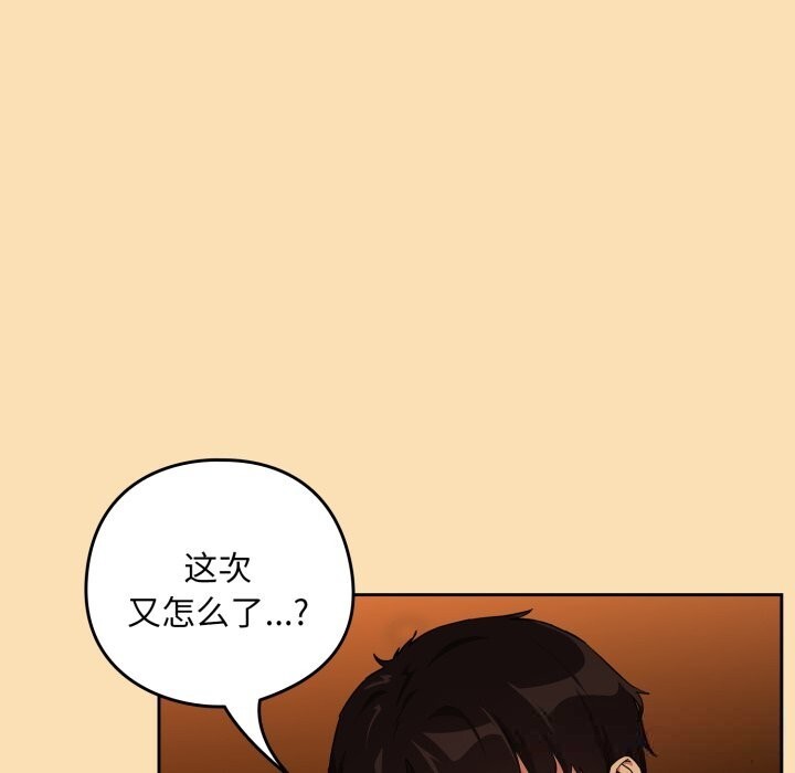 第67话-下班后的例行恋爱-USHIMOCH（第13张）