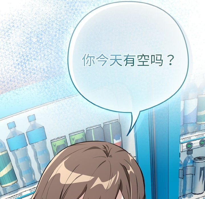 第71话-下班后的例行恋爱-USHIMOCH（第10张）