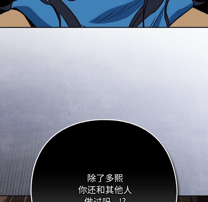 第73话-下班后的例行恋爱-USHIMOCH（第8张）