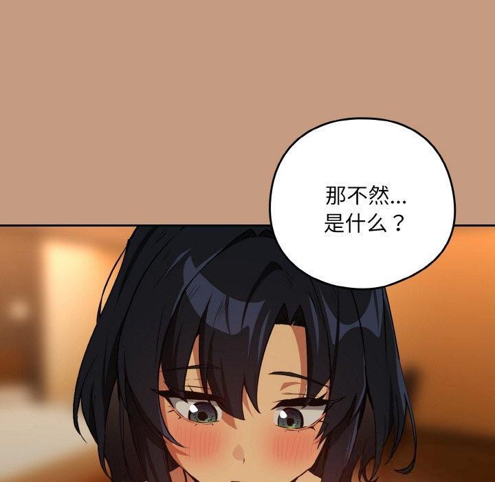 第74话-下班后的例行恋爱-USHIMOCH（第10张）