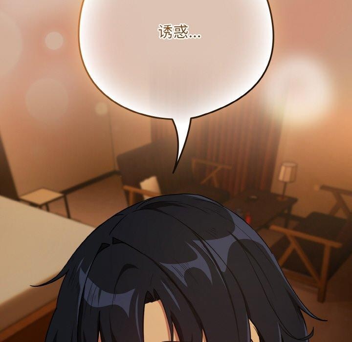 第74话-下班后的例行恋爱-USHIMOCH（第17张）