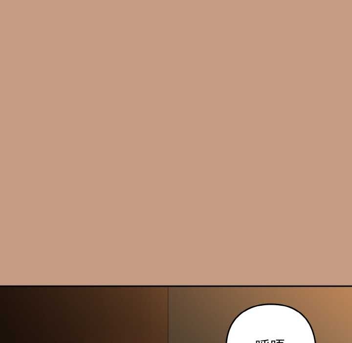 第76话-下班后的例行恋爱-USHIMOCH（第16张）