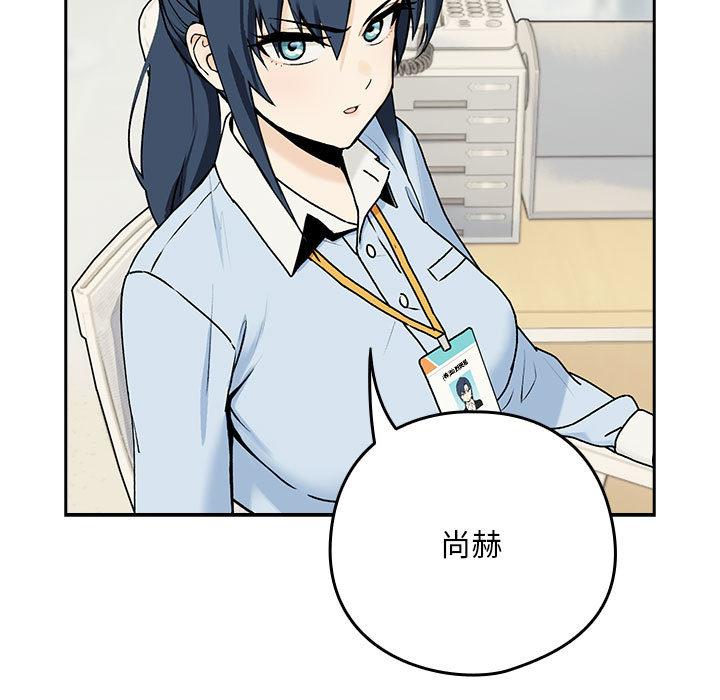 第1话-下班后的例行恋爱/下班后的秘密关係-USHIMOCH（第5张）