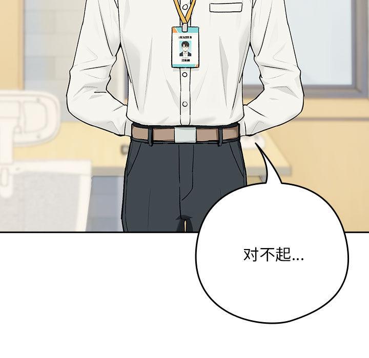 第1话-下班后的例行恋爱/下班后的秘密关係-USHIMOCH（第9张）