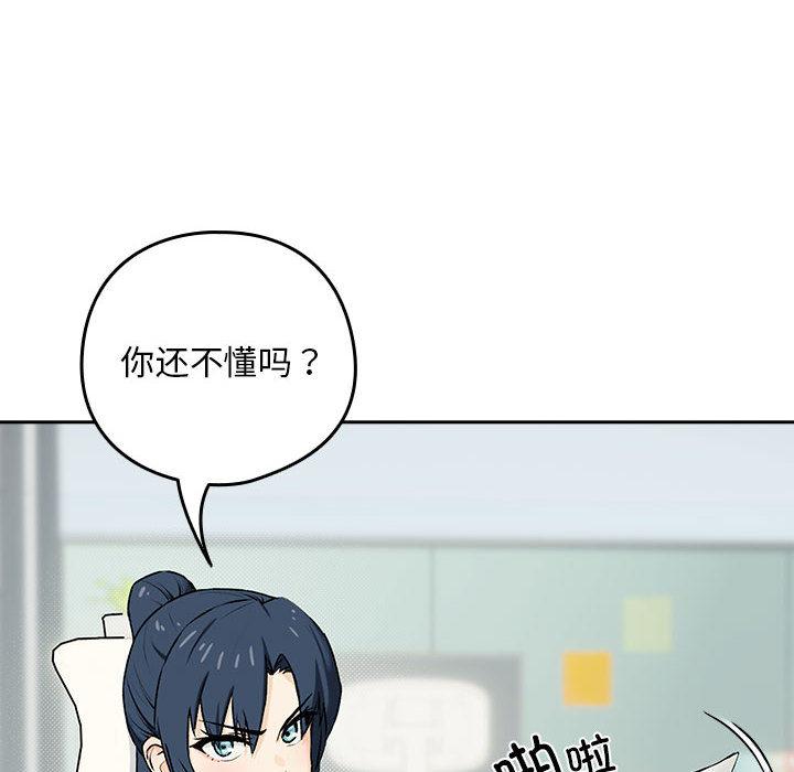 第1话-下班后的例行恋爱/下班后的秘密关係-USHIMOCH（第10张）