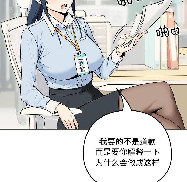 第1话-下班后的例行恋爱/下班后的秘密关係-USHIMOCH（第11张）