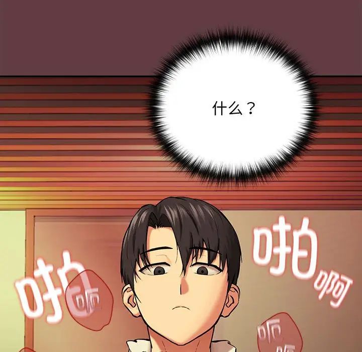 第2话-下班后的例行恋爱/下班后的秘密关係-USHIMOCH（第9张）