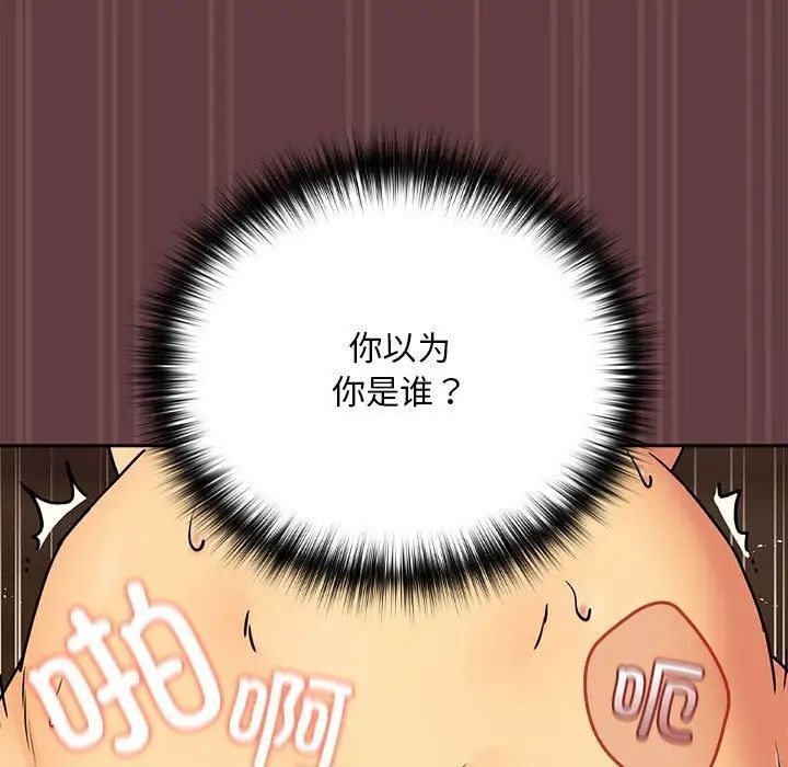 第2话-下班后的例行恋爱/下班后的秘密关係-USHIMOCH（第17张）