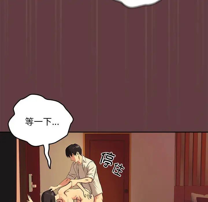 第2话-下班后的例行恋爱/下班后的秘密关係-USHIMOCH（第24张）