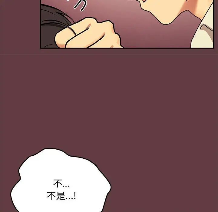 第2话-下班后的例行恋爱/下班后的秘密关係-USHIMOCH（第33张）