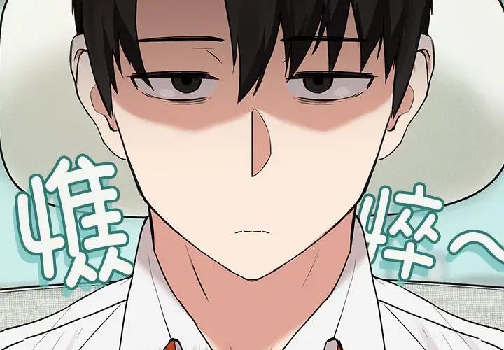 第3话-下班后的例行恋爱/下班后的秘密关係-USHIMOCH（第4张）