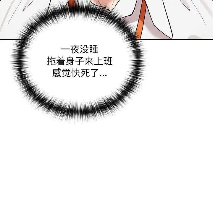 第3话-下班后的例行恋爱/下班后的秘密关係-USHIMOCH（第5张）
