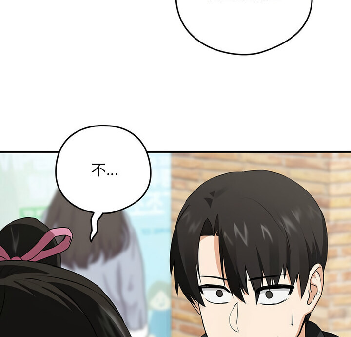 第4话-下班后的例行恋爱/下班后的秘密关係-USHIMOCH（第5张）
