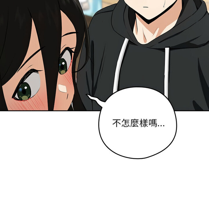 第4话-下班后的例行恋爱/下班后的秘密关係-USHIMOCH（第6张）
