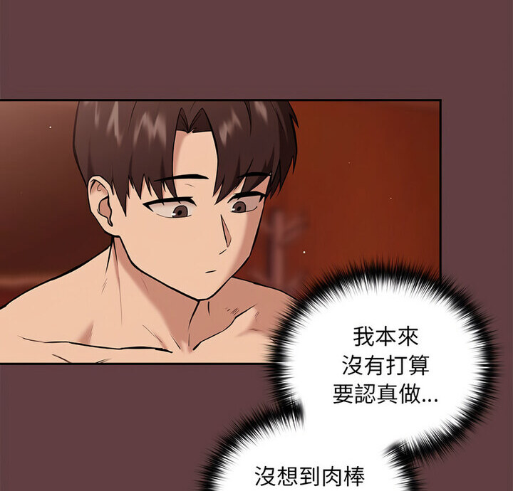 第6话-下班后的例行恋爱/下班后的秘密关係-USHIMOCH（第7张）
