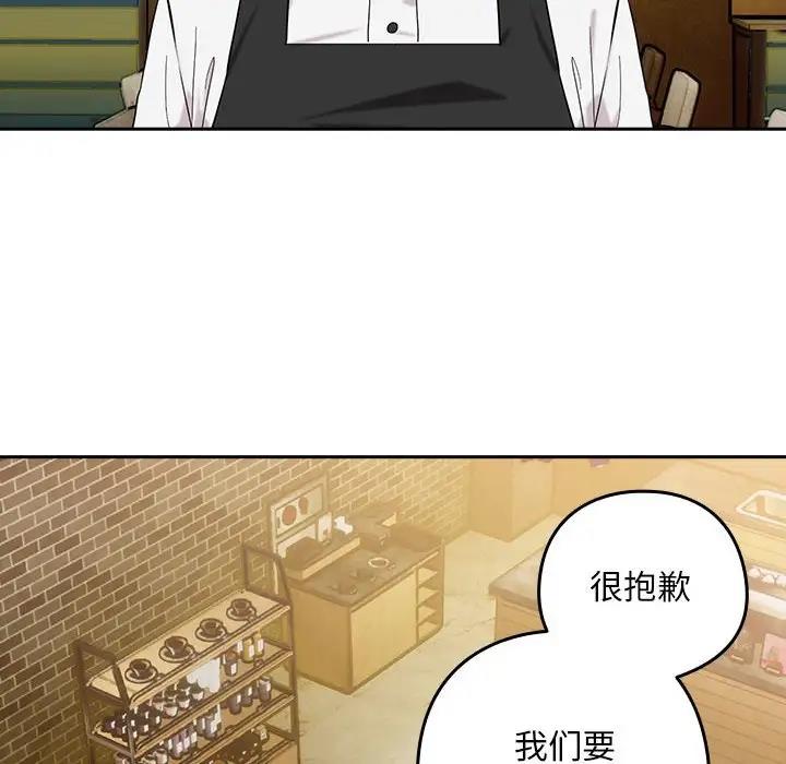 第8话-下班后的例行恋爱/下班后的秘密关係-USHIMOCH（第6张）