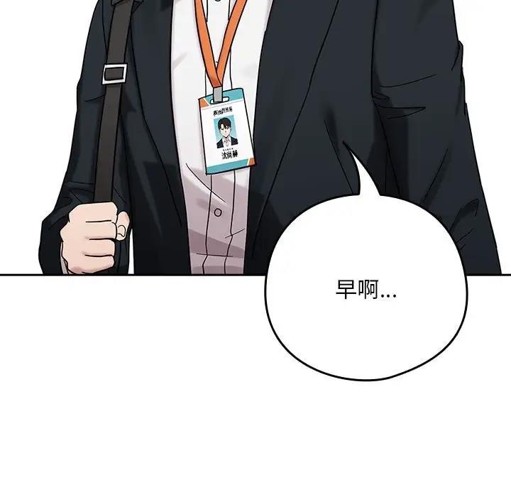 第9话-下班后的例行恋爱/下班后的秘密关係-USHIMOCH（第5张）
