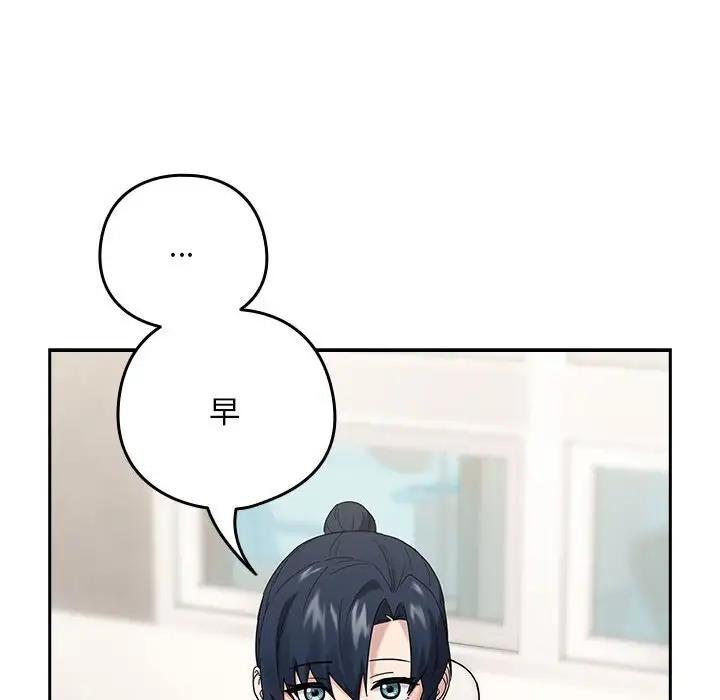 第9话-下班后的例行恋爱/下班后的秘密关係-USHIMOCH（第6张）