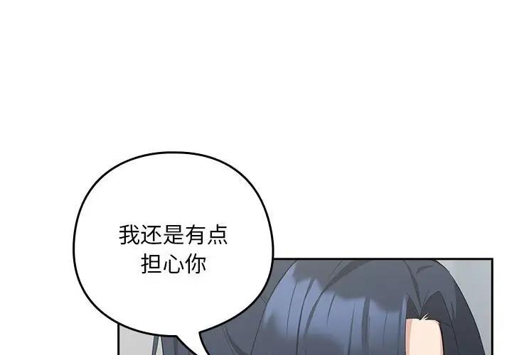 第12话-下班后的例行恋爱/下班后的秘密关係-USHIMOCH（第1张）