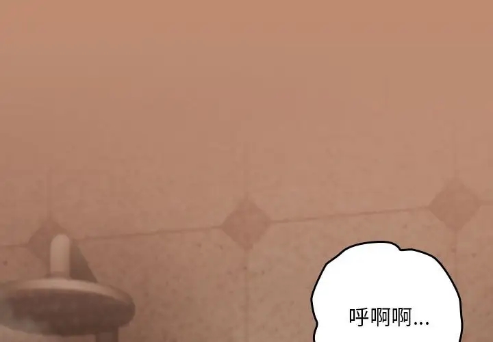 第16话-下班后的例行恋爱/下班后的秘密关係-USHIMOCH（第4张）