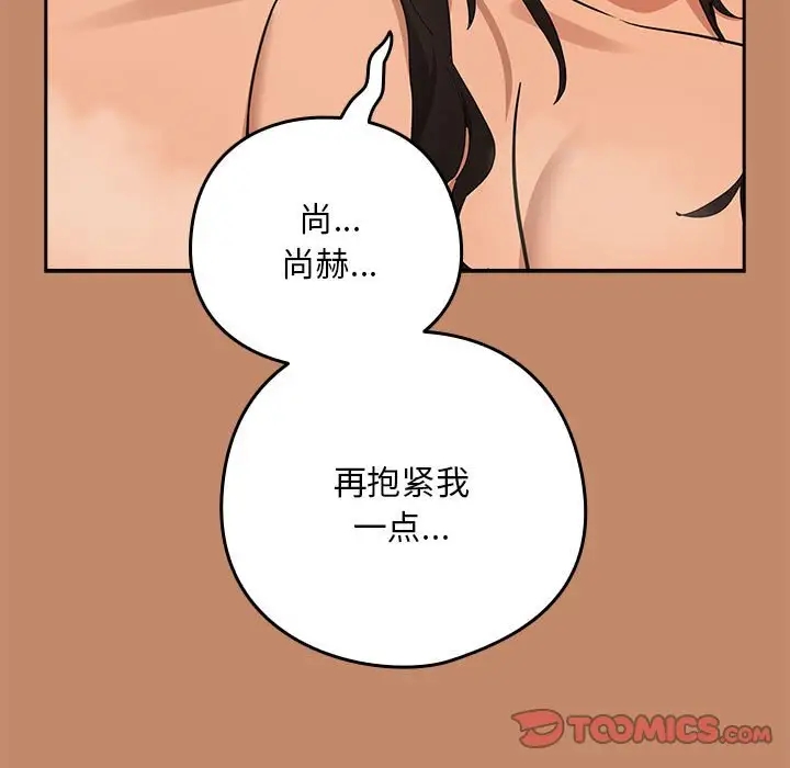 第16话-下班后的例行恋爱/下班后的秘密关係-USHIMOCH（第9张）