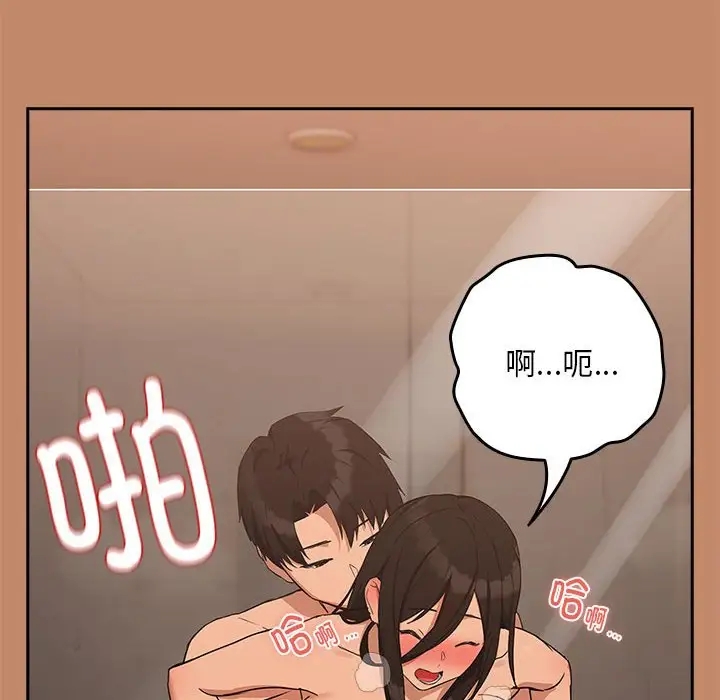 第16话-下班后的例行恋爱/下班后的秘密关係-USHIMOCH（第10张）