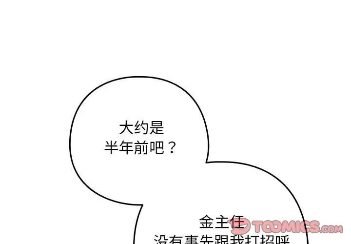第17话-下班后的例行恋爱/下班后的秘密关係-USHIMOCH（第3张）