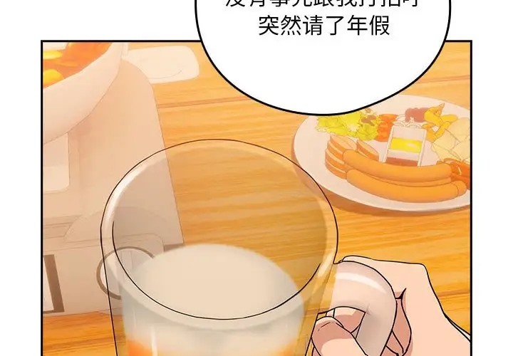 第17话-下班后的例行恋爱/下班后的秘密关係-USHIMOCH（第4张）