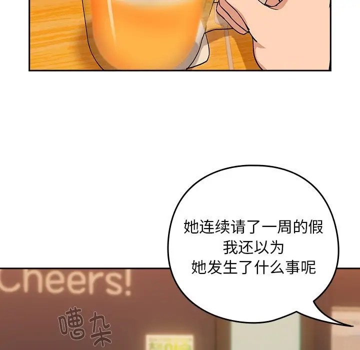 第17话-下班后的例行恋爱/下班后的秘密关係-USHIMOCH（第5张）