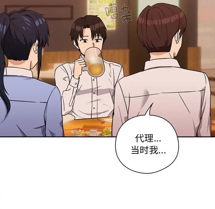 第17话-下班后的例行恋爱/下班后的秘密关係-USHIMOCH（第6张）