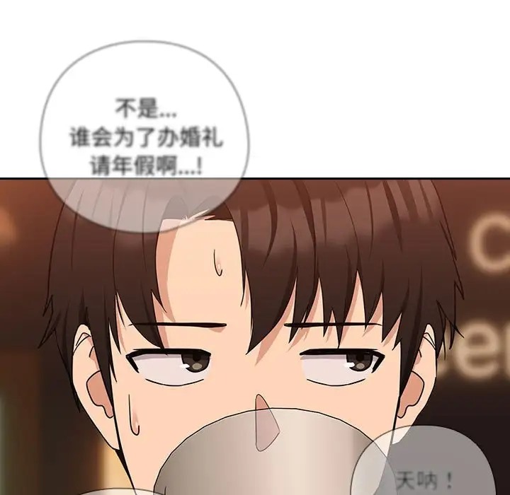 第17话-下班后的例行恋爱/下班后的秘密关係-USHIMOCH（第7张）