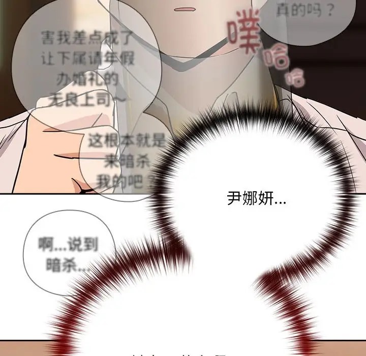 第17话-下班后的例行恋爱/下班后的秘密关係-USHIMOCH（第8张）