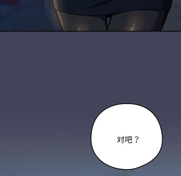 第18话-下班后的例行恋爱/下班后的秘密关係-USHIMOCH（第5张）