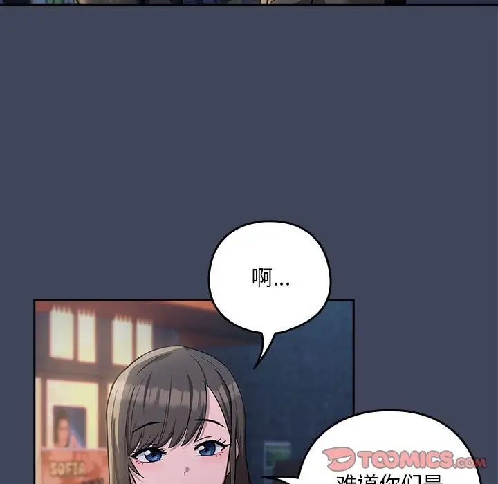 第18话-下班后的例行恋爱/下班后的秘密关係-USHIMOCH（第9张）