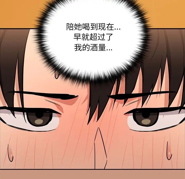 第19话-下班后的例行恋爱/下班后的秘密关係-USHIMOCH（第11张）