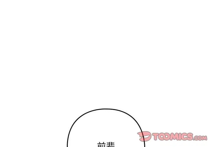 第20话-下班后的例行恋爱/下班后的秘密关係-USHIMOCH（第3张）