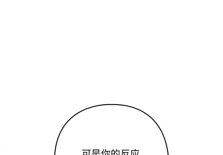 第21话-下班后的例行恋爱/下班后的秘密关係-USHIMOCH（第1张）