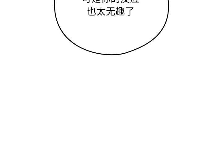 第21话-下班后的例行恋爱/下班后的秘密关係-USHIMOCH（第2张）