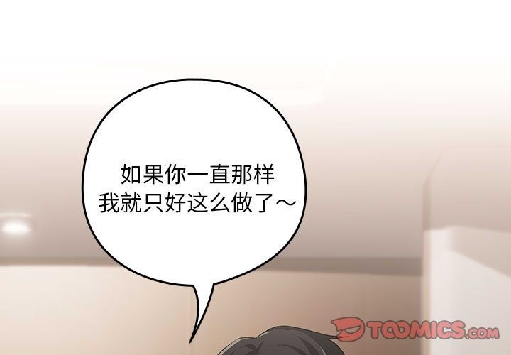 第21话-下班后的例行恋爱/下班后的秘密关係-USHIMOCH（第3张）