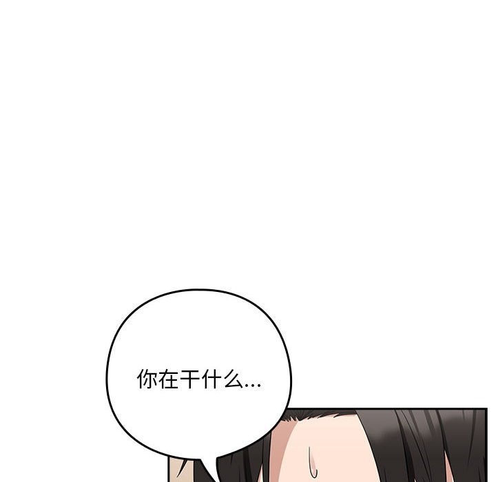 第21话-下班后的例行恋爱/下班后的秘密关係-USHIMOCH（第8张）