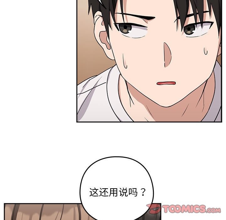 第21话-下班后的例行恋爱/下班后的秘密关係-USHIMOCH（第9张）